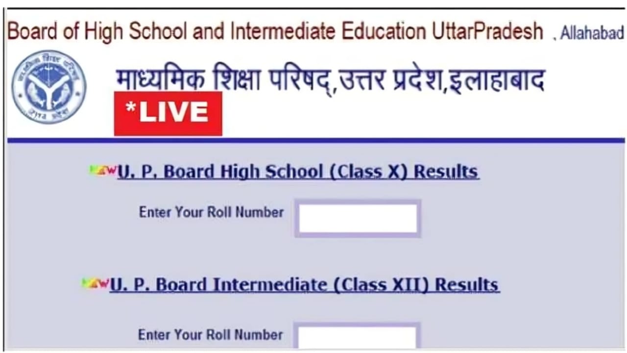 UP Board Result 2024