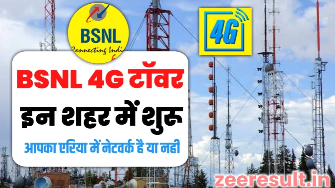 BSNL Network Launch